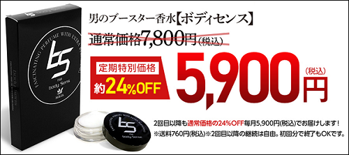 ボディセンス 薬局