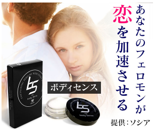 ボディセンス 薬局